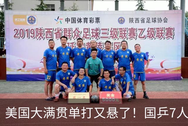 美国大满贯单打又悬了！国乒7人仅剩王楚钦，林诗栋温瑞博负于大登
