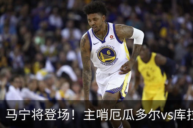 马宁将登场！主哨厄瓜多尔vs库拉索，中国裁判历史第二人